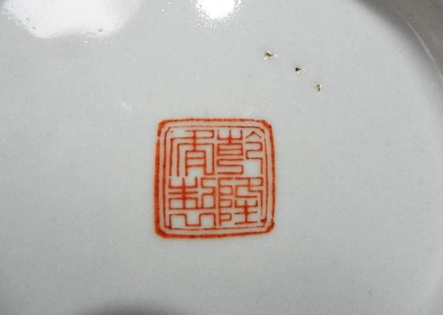 中国粉彩九桃図天球瓶（裏印「乾隆年製」）