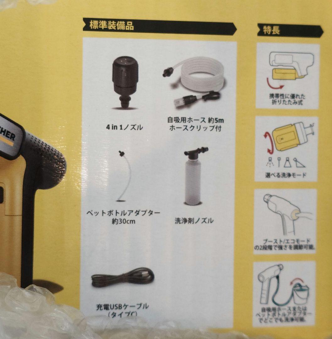 【新品未開封未使用】ケルヒャー ハンディーエアコンパクト モバイル高圧洗浄機