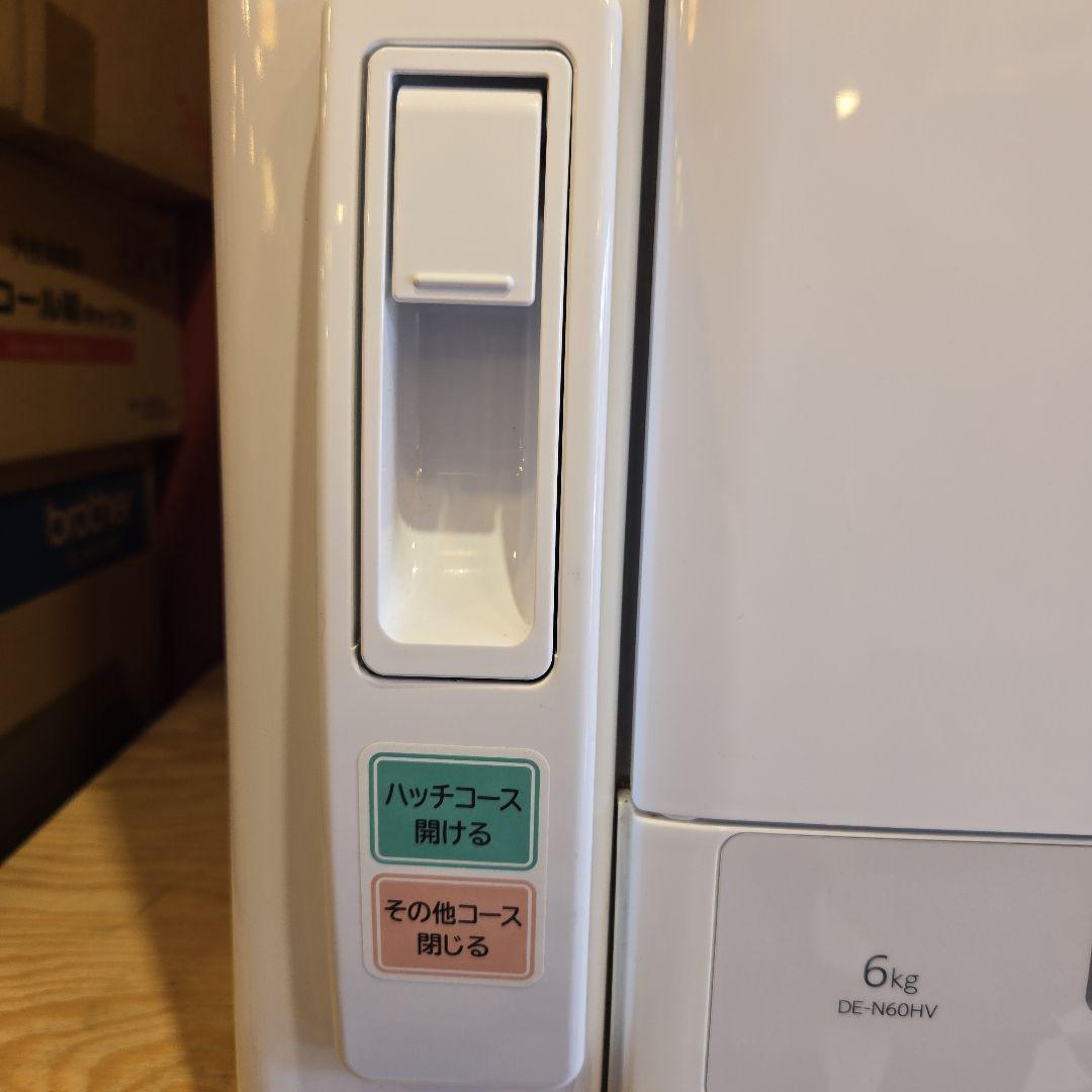 HITACHI 日立 衣類乾燥機 DE-N60HV 2023年製