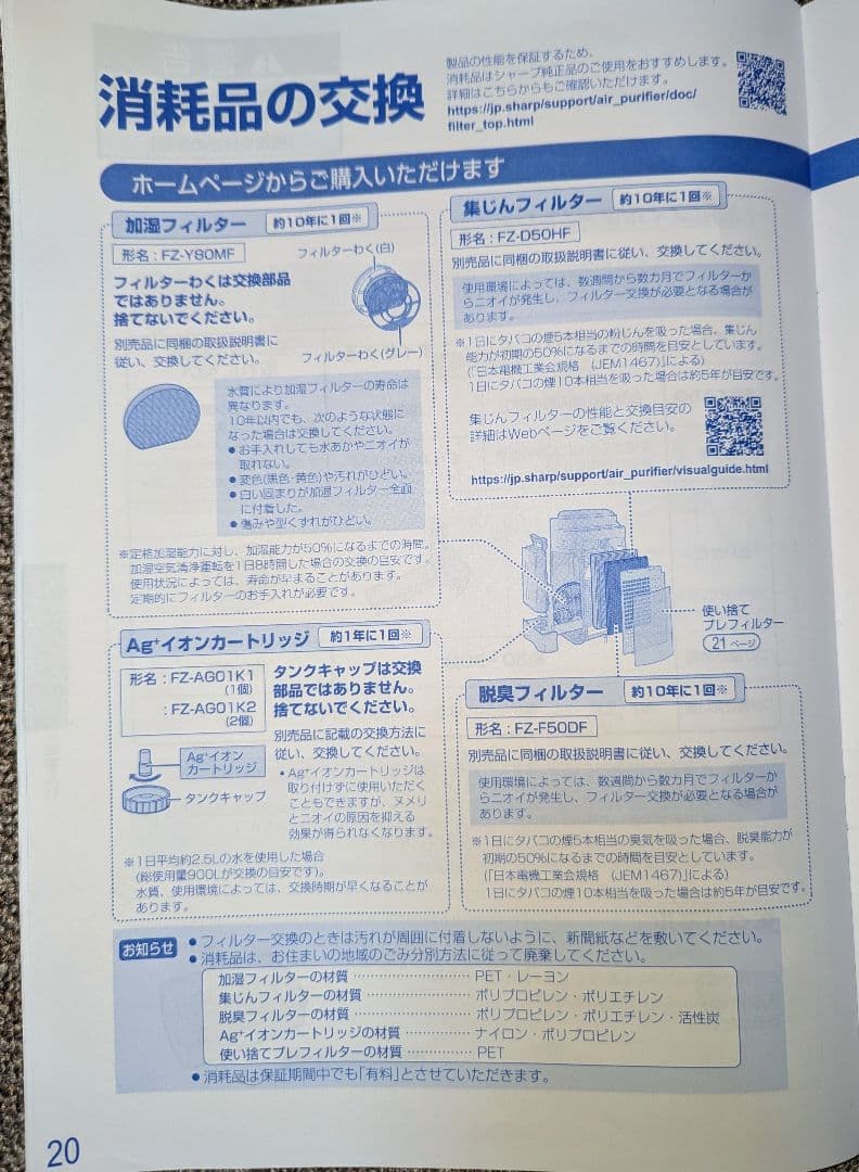 シャープ 加湿空気清浄機 KC-N50-W 2022年製