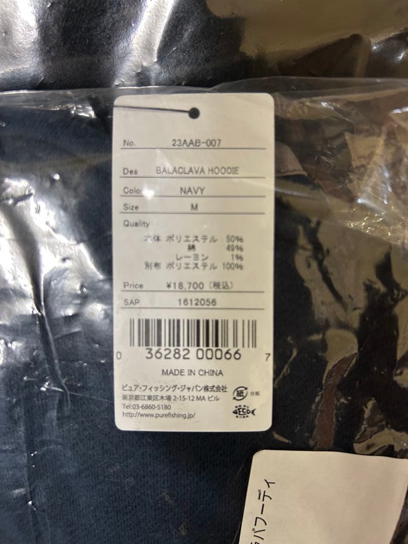 送料無料 40%OFF Abu Garcia アブガルシアバラクラバフーディーN