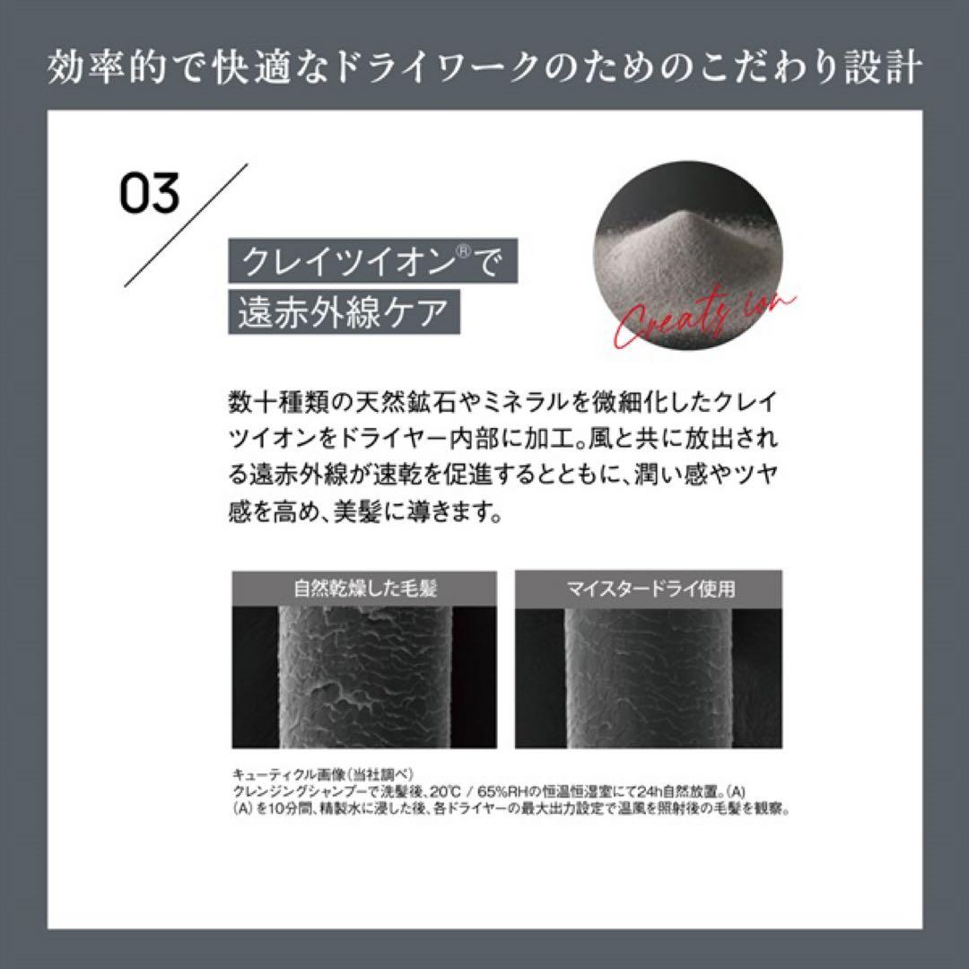 新品未使用品 ドライヤー MEISTER DRY CMD-P04B