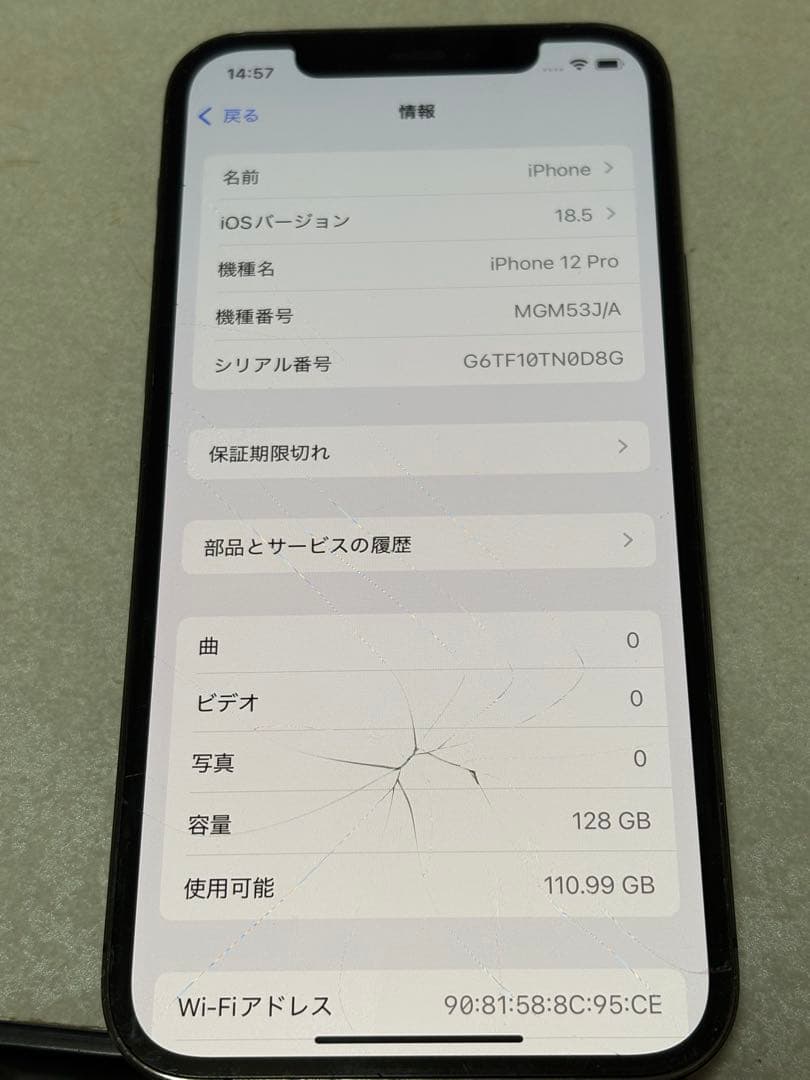 スマートフォン本体 iPhone 12 Pro 128GB