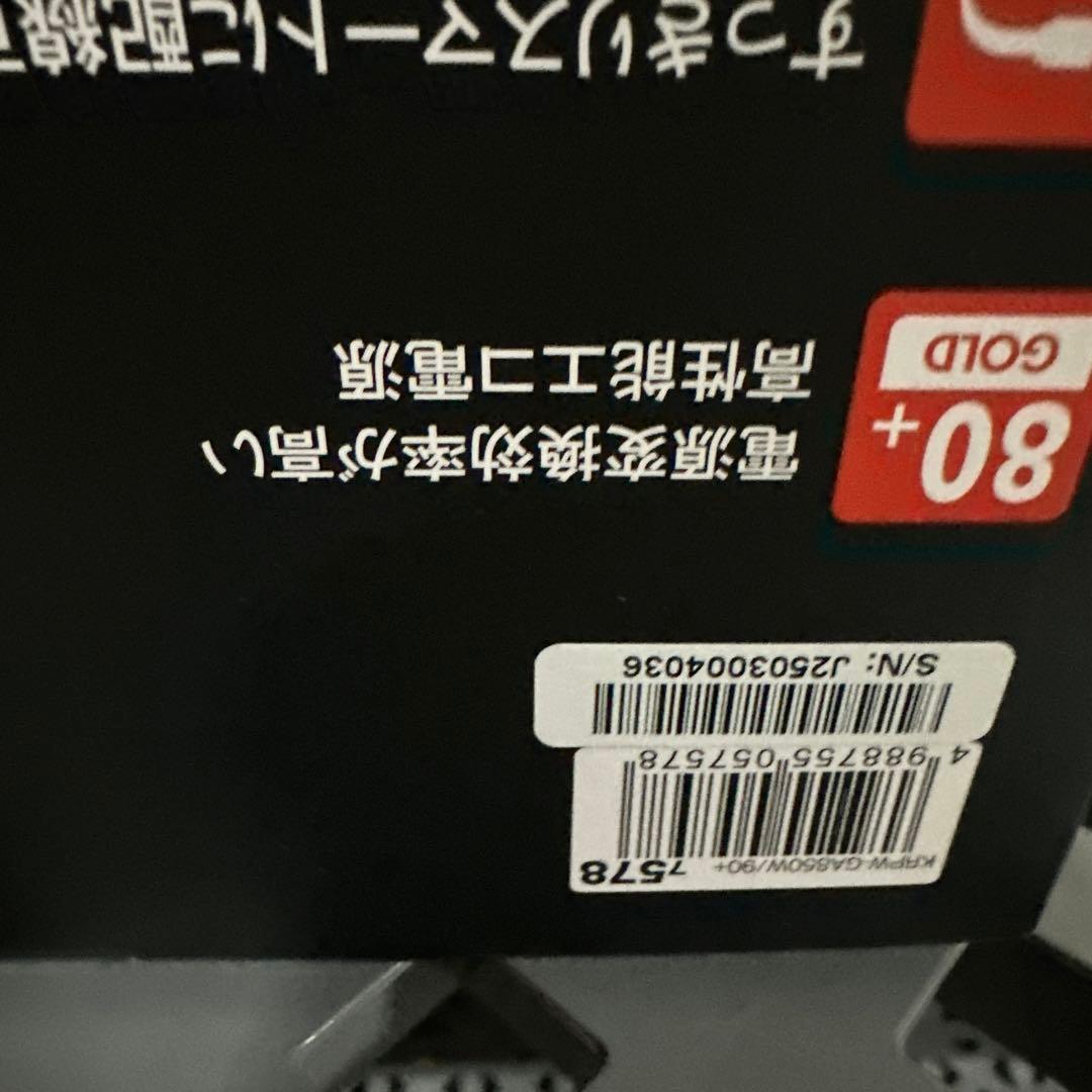 玄人志向 電源ユニット 850W ATX 電源 80 PLUS GA850W