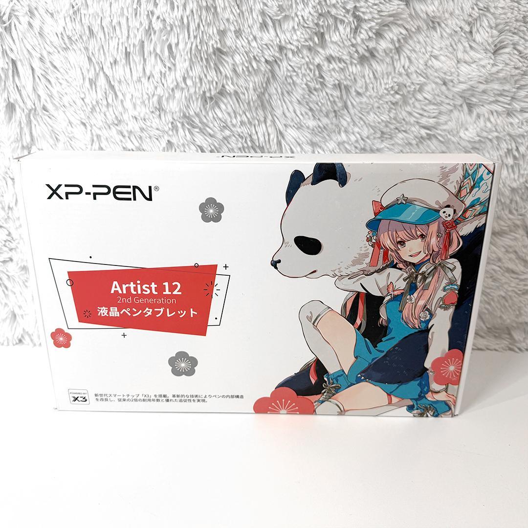 【美品】 XP-PEN 液晶ペンタブレット Artist 12セカンド 豪華版