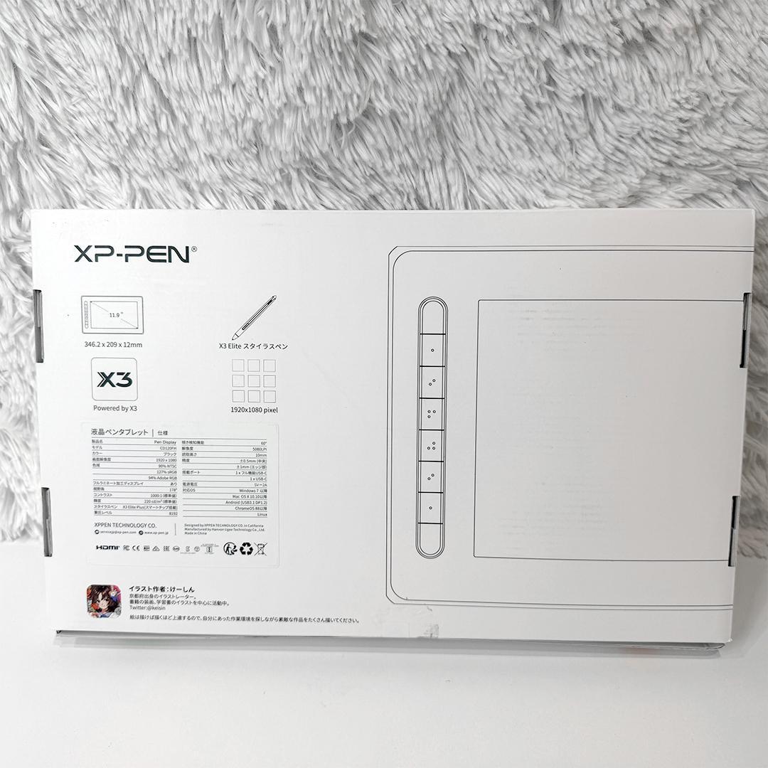【美品】 XP-PEN 液晶ペンタブレット Artist 12セカンド 豪華版