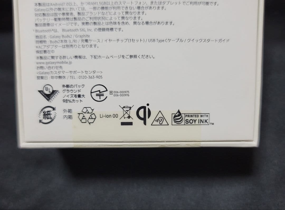 Galaxy buds2【新品未使用/未開封】