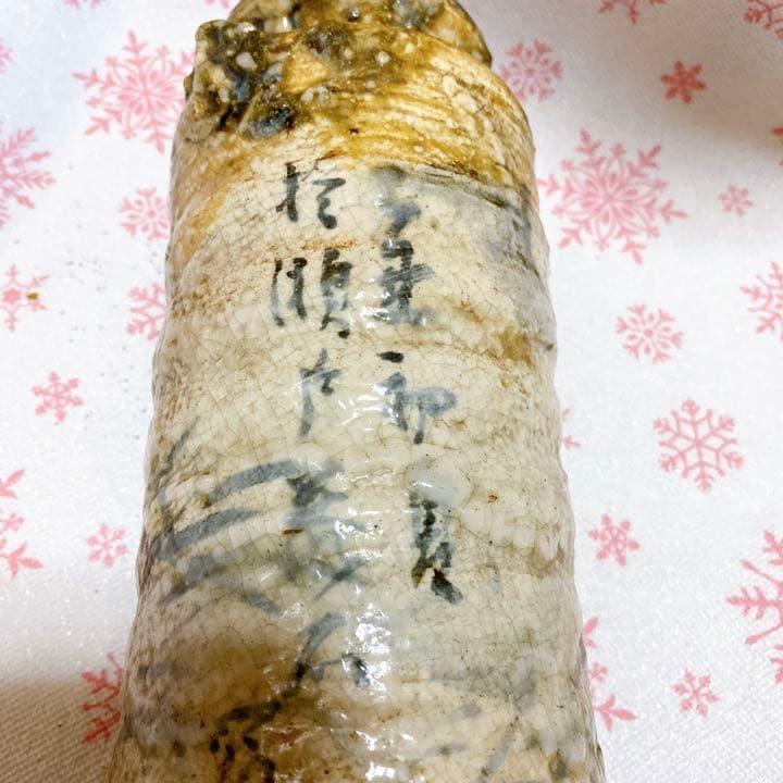 鼠志野焼　萩焼　信楽焼　花生　美濃焼　織部焼　茶道具　花器　年代物