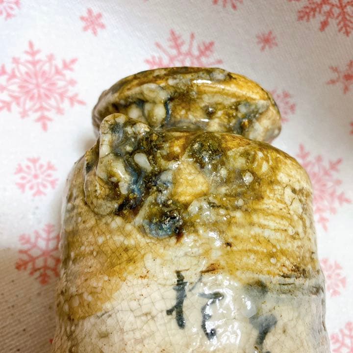 鼠志野焼　萩焼　信楽焼　花生　美濃焼　織部焼　茶道具　花器　年代物