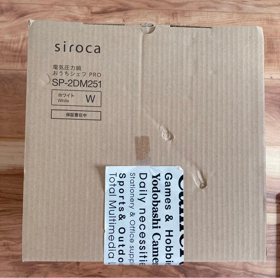 siroca 圧力鍋 ホワイト