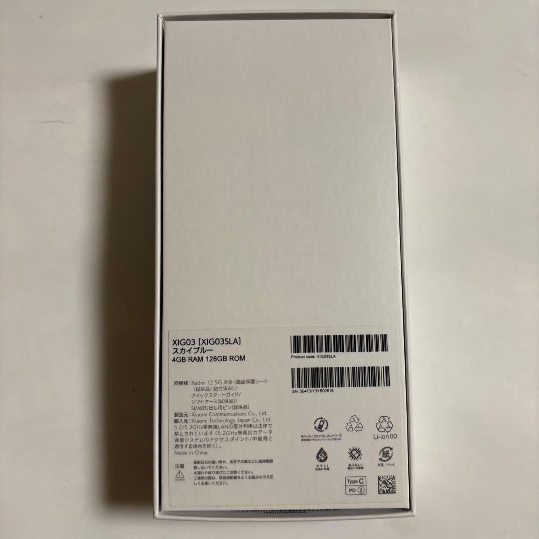 スマートフォン本体 Xiaomi Redmi12 5G