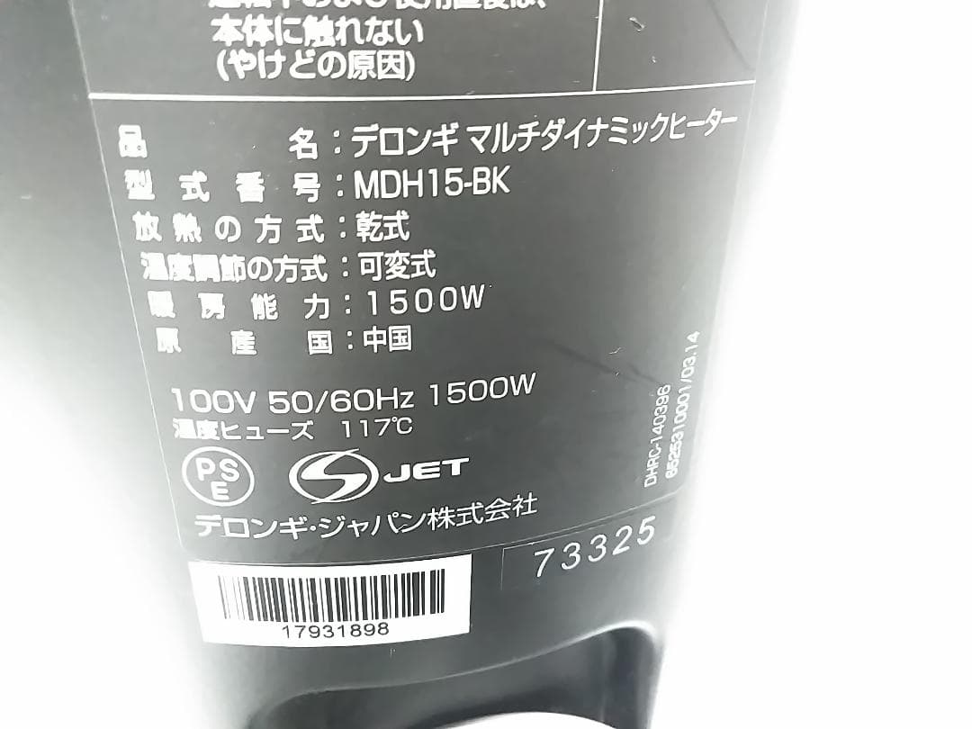 デロンギ マルチダイナミックヒーター MDH15WIFI-BK オイルヒーター△