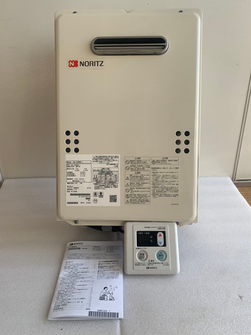 ノーリツ 給湯器 リモコン付 都市ガス