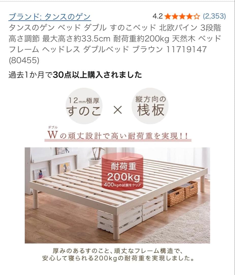 タンスのゲン ダブルすのこベッドフレーム　ブラウン