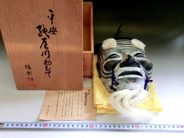 面■紙屋川おもて 瑞啓作 北野神社「ずいき祭り」平安 翁 能面 オブジェ 壁掛■