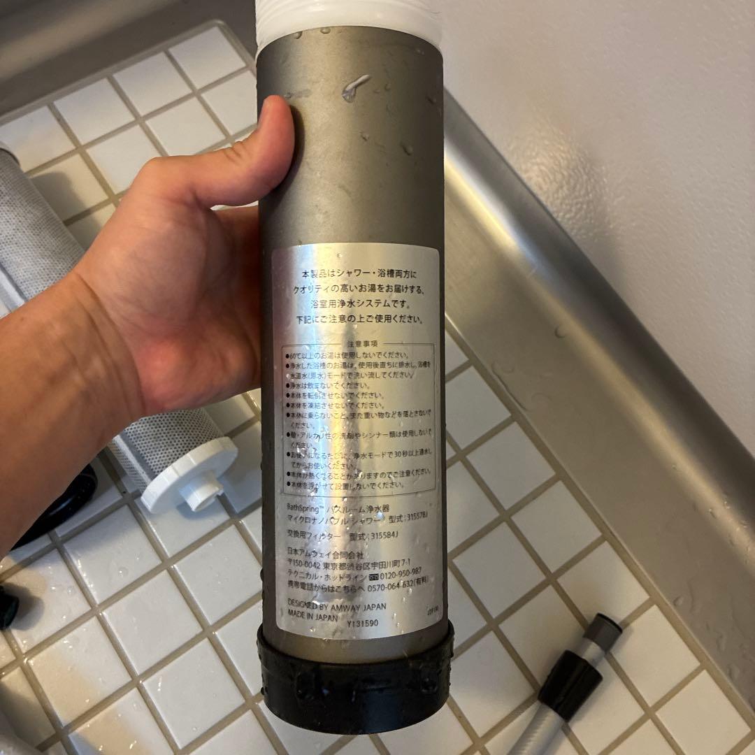 アムウェイ　amwayバスルーム浄水器　マイクロナノバブルシャワー　2024製