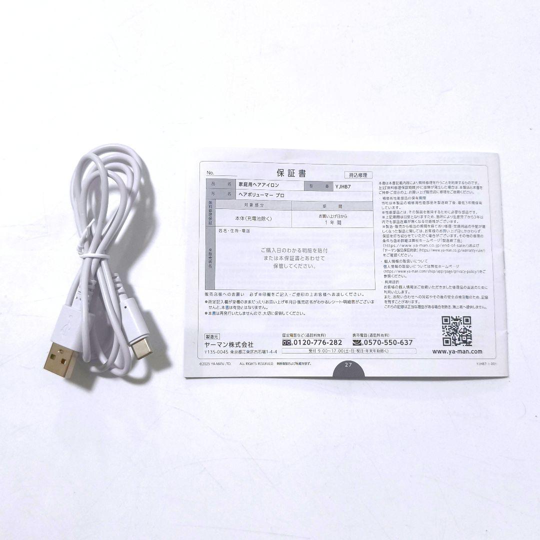 【送料無料】ヤーマン YA-MAN ヘアボリューマープロ YJHB7N