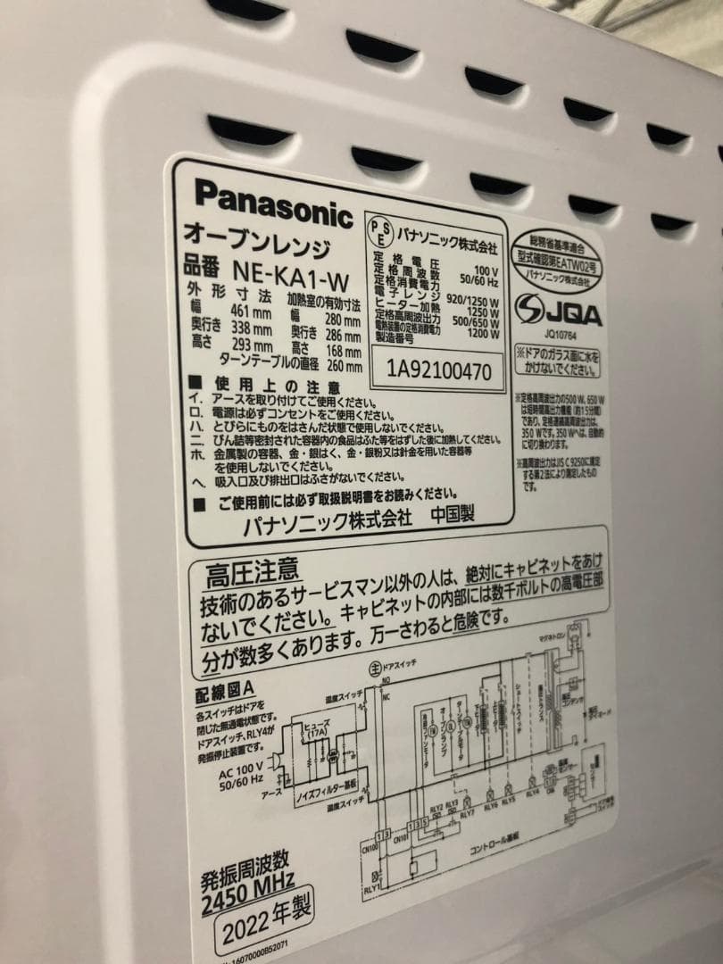 オーブンレンジ パナソニック 2022年 NE-KA1 キッチン家電