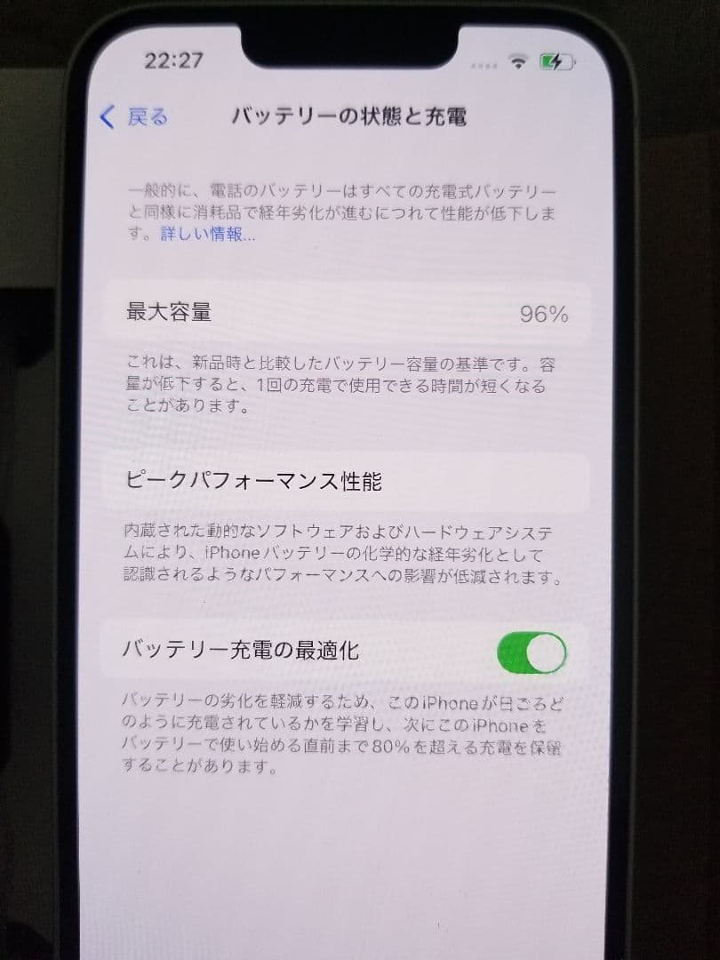 i phone 13 128GB (SIMフリー・極美品)