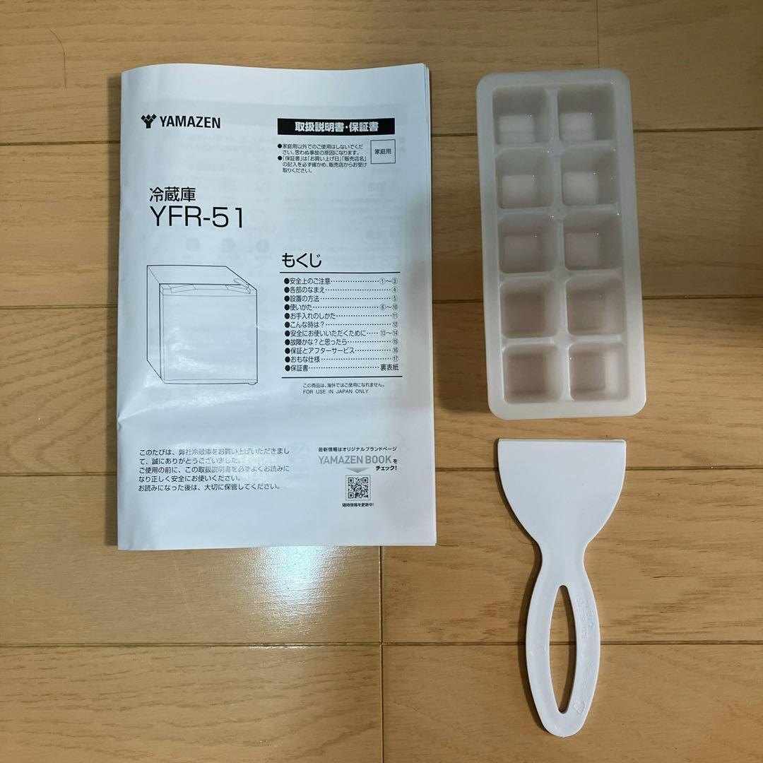 YAMAZEN 小型冷蔵庫 YFR-51(W) 46L