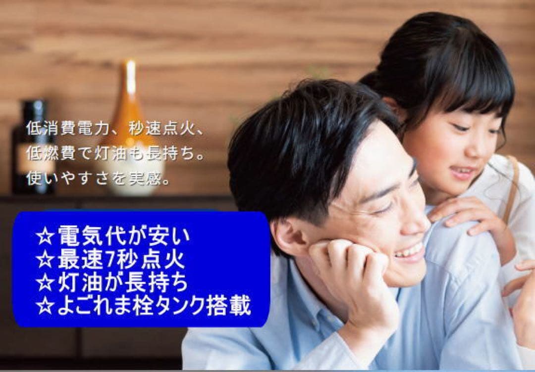 FH-VX4623BY-H 石油ファンヒーター