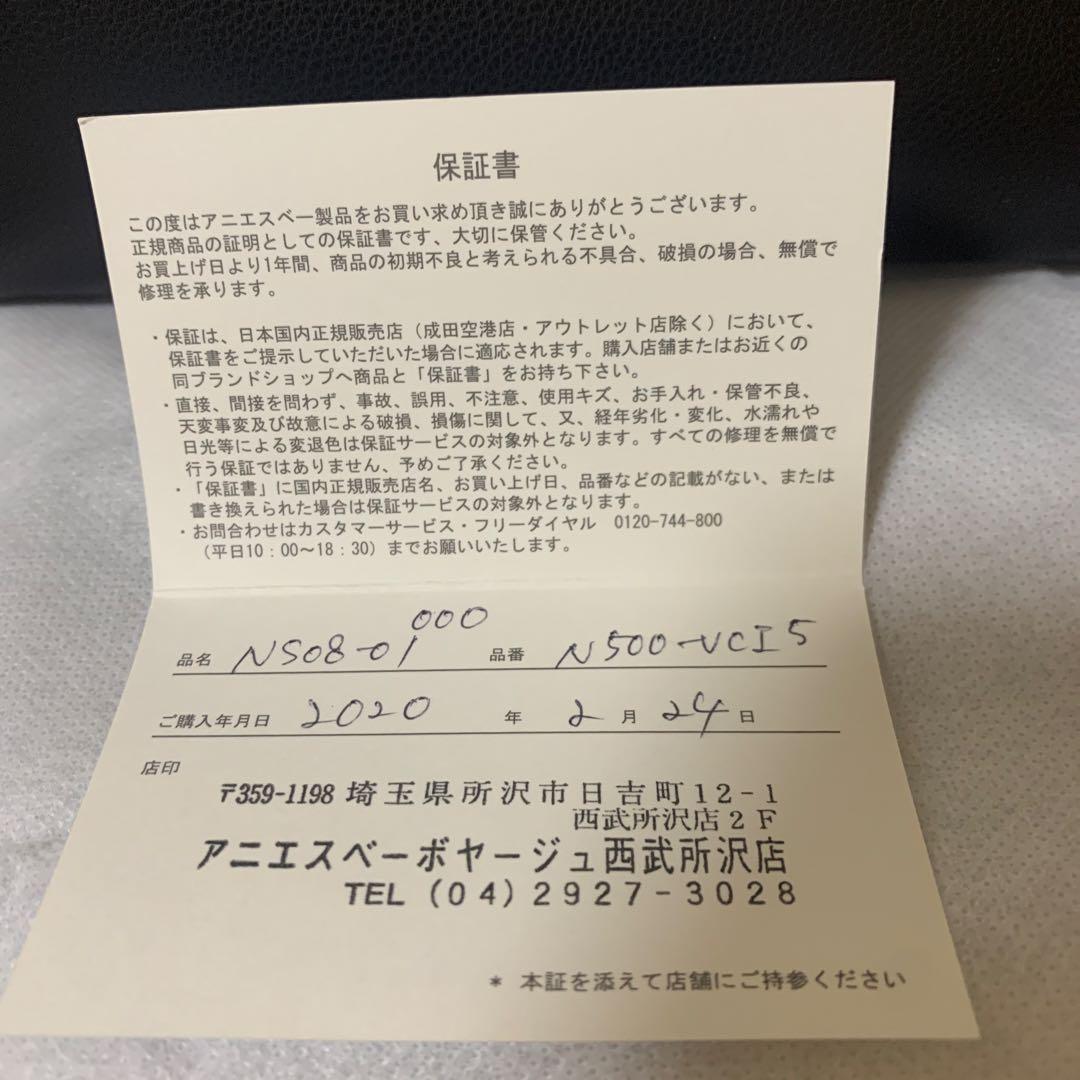 アニエスb NS08-01 新品