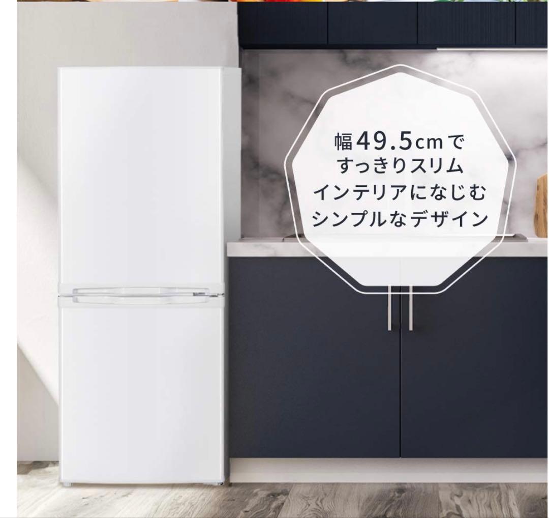 MAXZEN冷蔵庫 140L JR139HM01 2ドア 1〜2人　送料無料