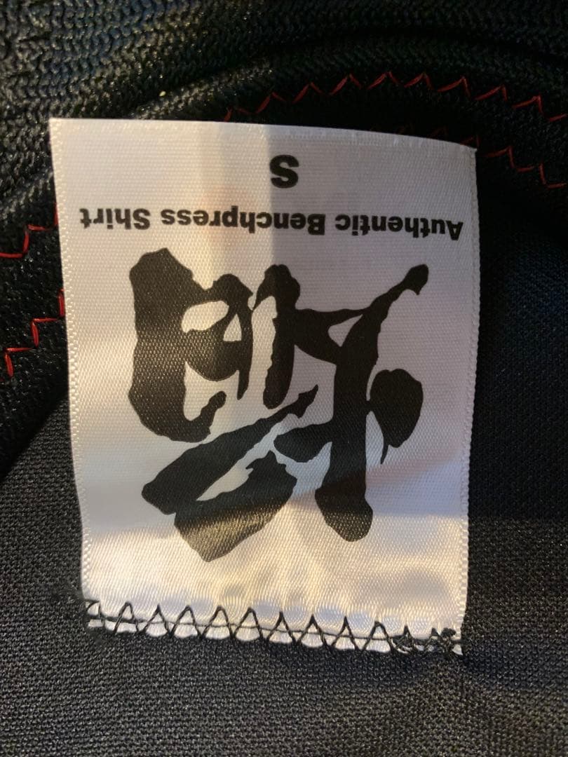 焔 フルギアベンチシャツ Sサイズ