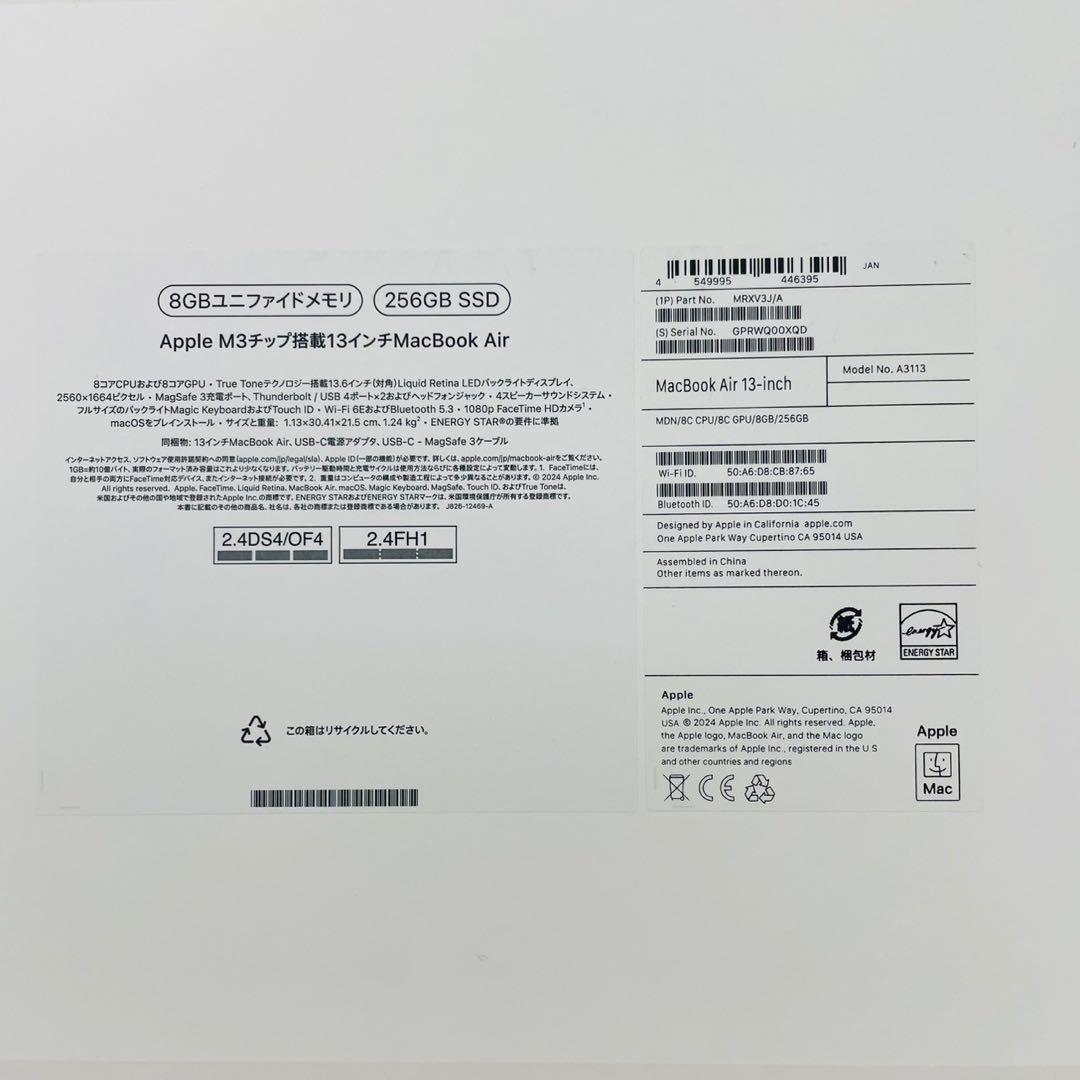 MacBook Air 13インチ 2024 M3 8GB 256GB