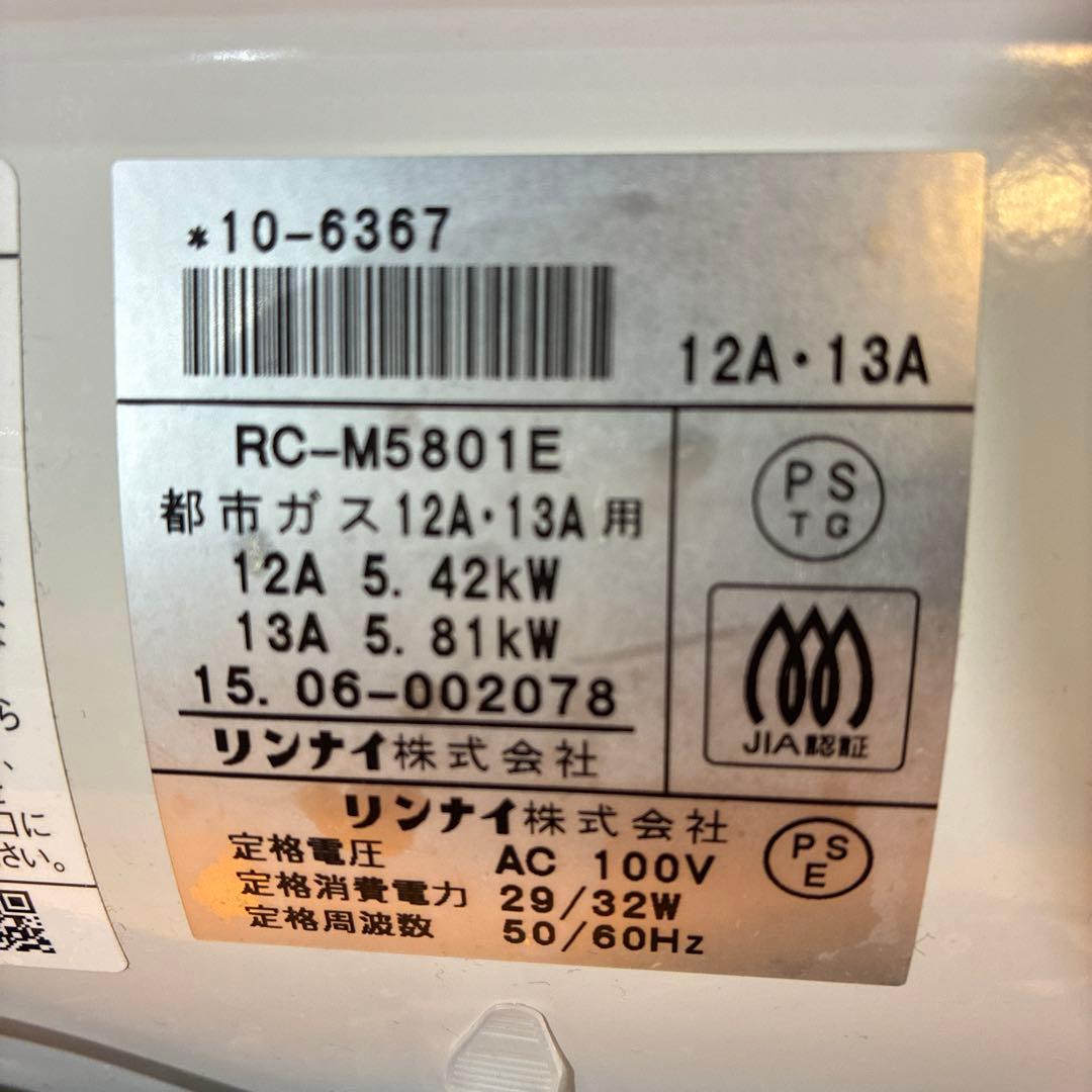 リンナイ RC-M5801E 都市ガス　ガスファンヒーター13A