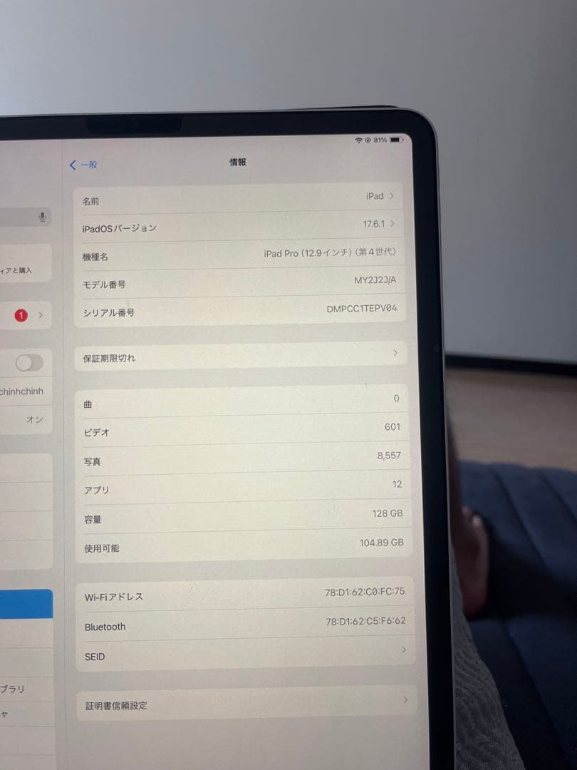 IPAD PRO 12.9 世代 4
