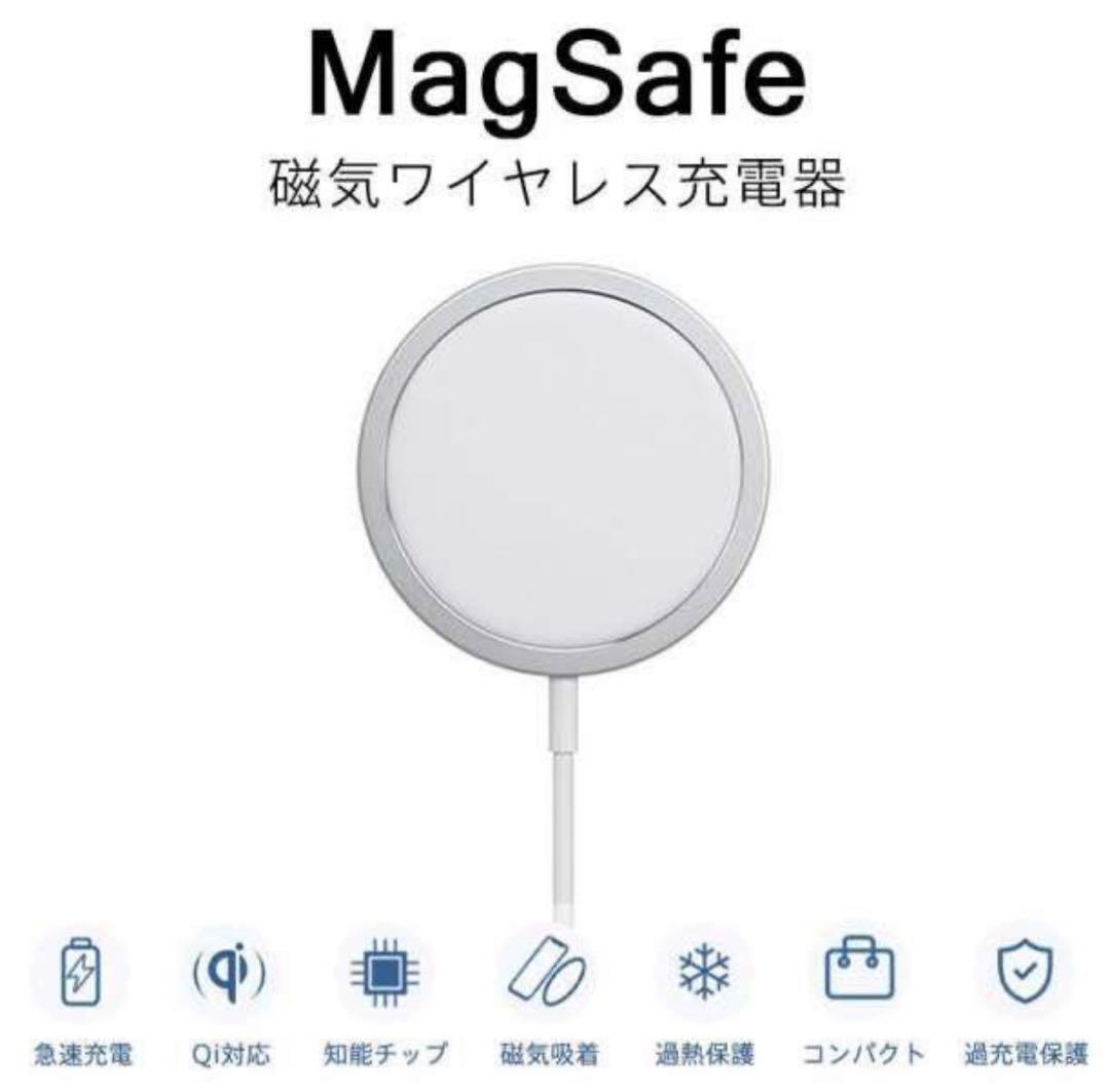 iPhone ワイヤレス充電器 MagSafe充電器 置くだけ充電 急速