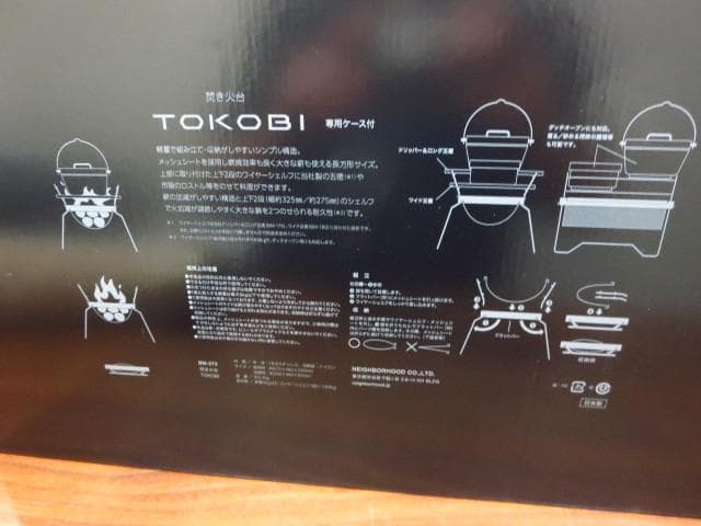 NEIGHBORHOOD ネイバーフッド 21SS TOKOBI 焚き火台 新品