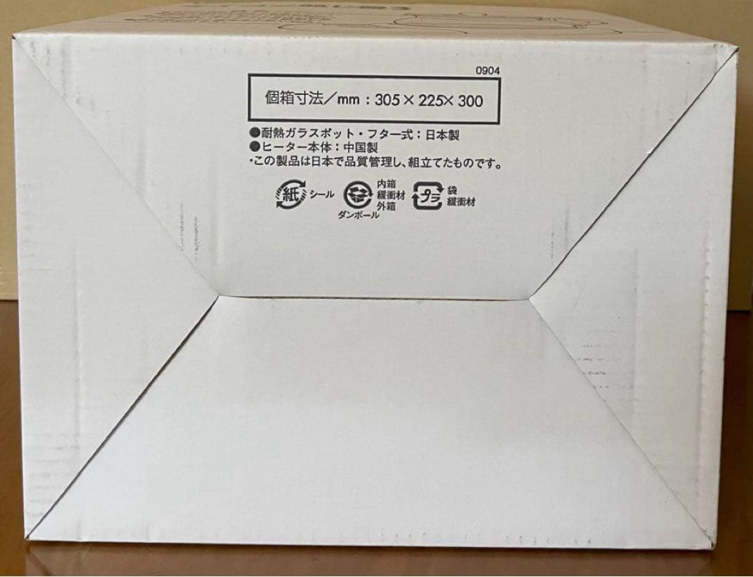 【新品未使用】HARIOハリオ マイコン煎じ器3