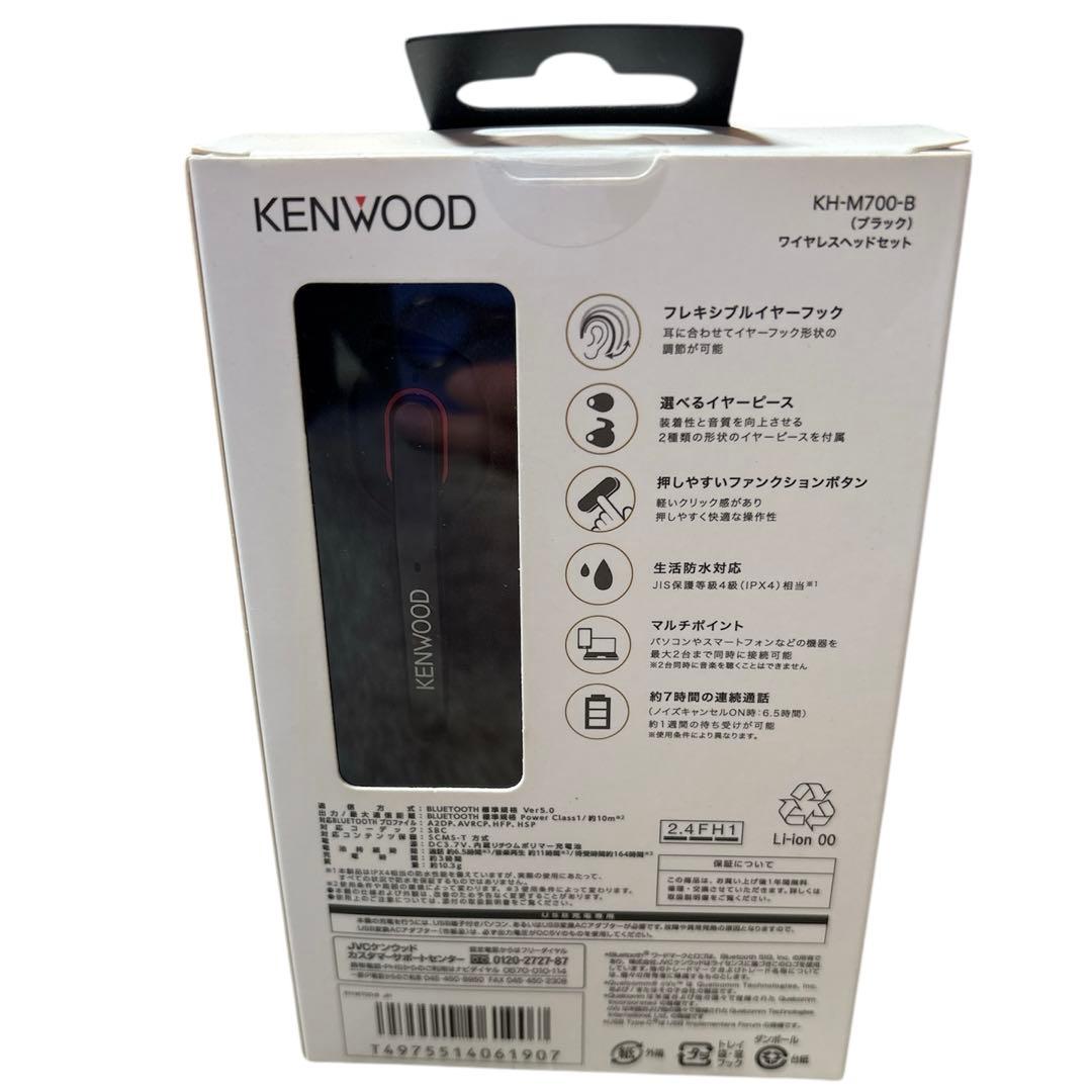 【新品未開封】JVCケンウッド KH-M700-Bワイヤレスヘッドセット