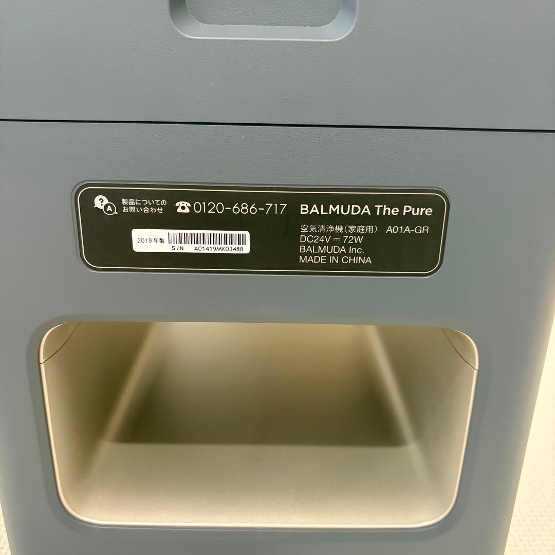 BALMUDA The Pure A01A-GR 空気清浄機
