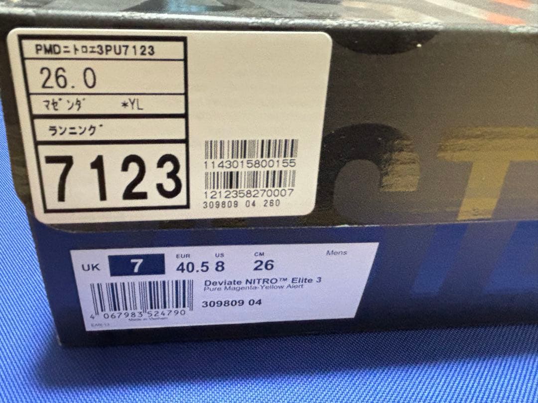 ディヴィエイトニトロエリート３【新品未使用】