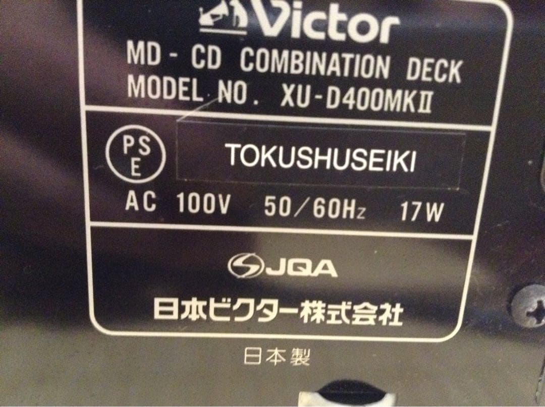 【ほぼ未使用】日本ビクター 業務用CD/MDコンビネーションデッキ