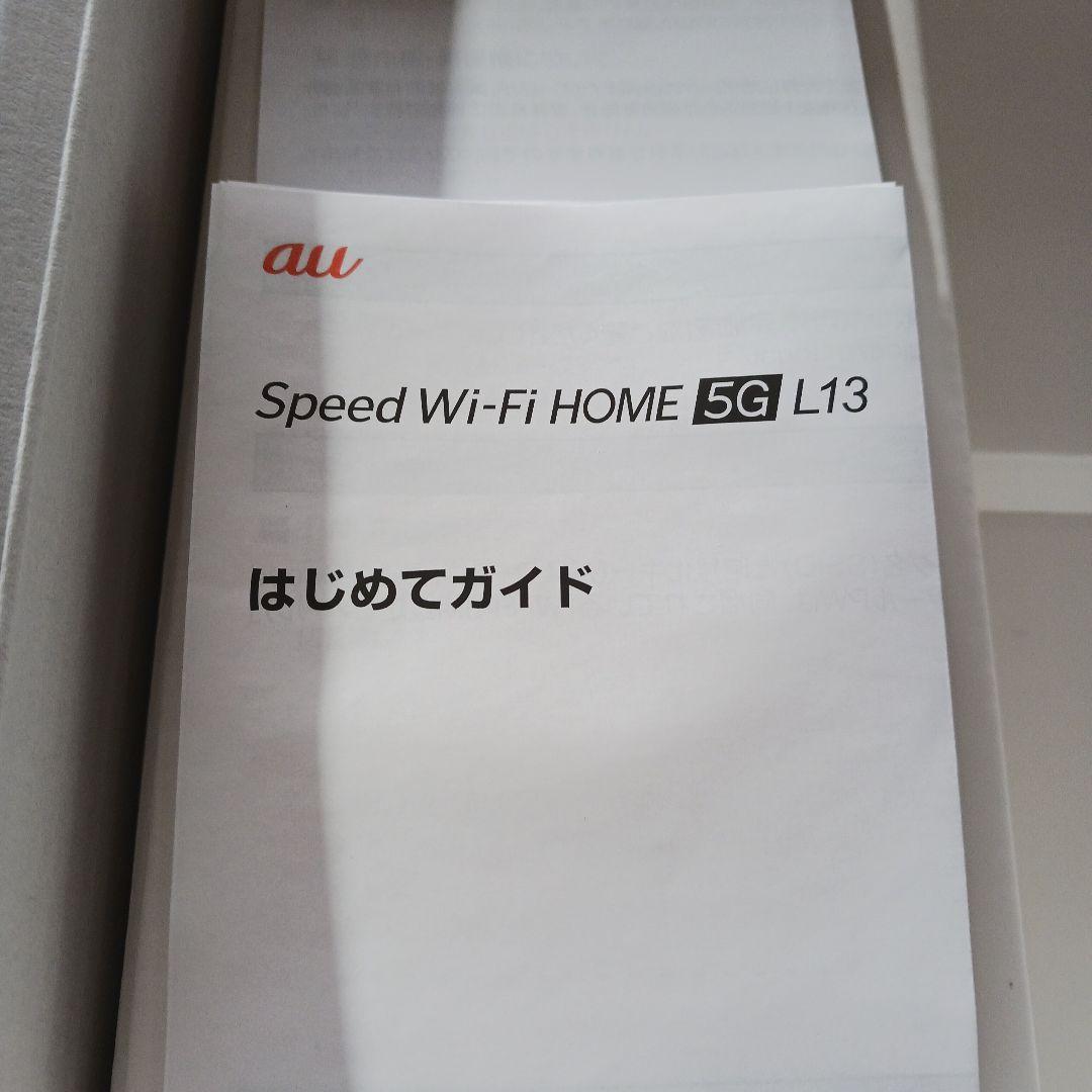 Speed Wi-Fi  5G L13 ホワイト　ZTE
