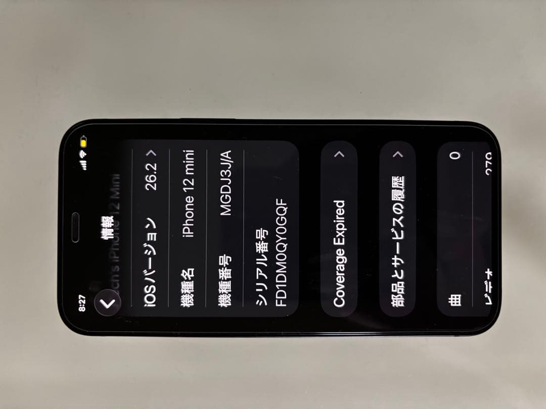 SIM フリーApple iPhone12mini 128GB背面ガラス割れあり