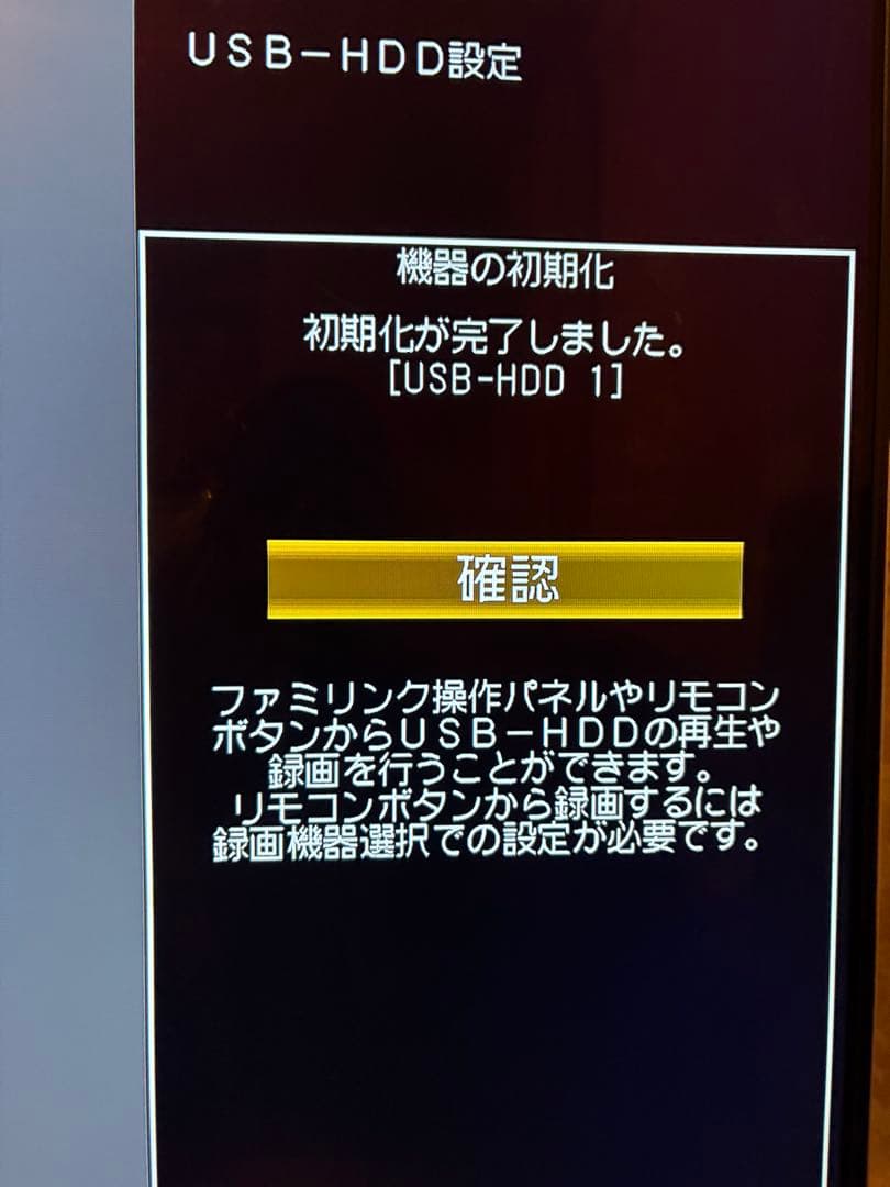 イタグレくーちゃん♪ELECOM ELD-FTV040UBK