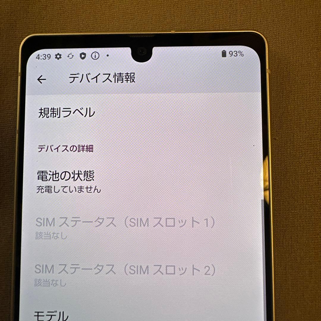 AQUOS R8 256GB SH-52D SIMフリー 22