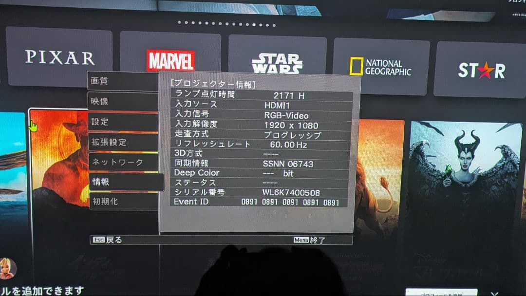 EPSON プロジェクター EH-TW5350 本体と周辺機器セット