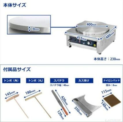 新品未開封　KIPROSTARクレープメーカー PRO-40CRP