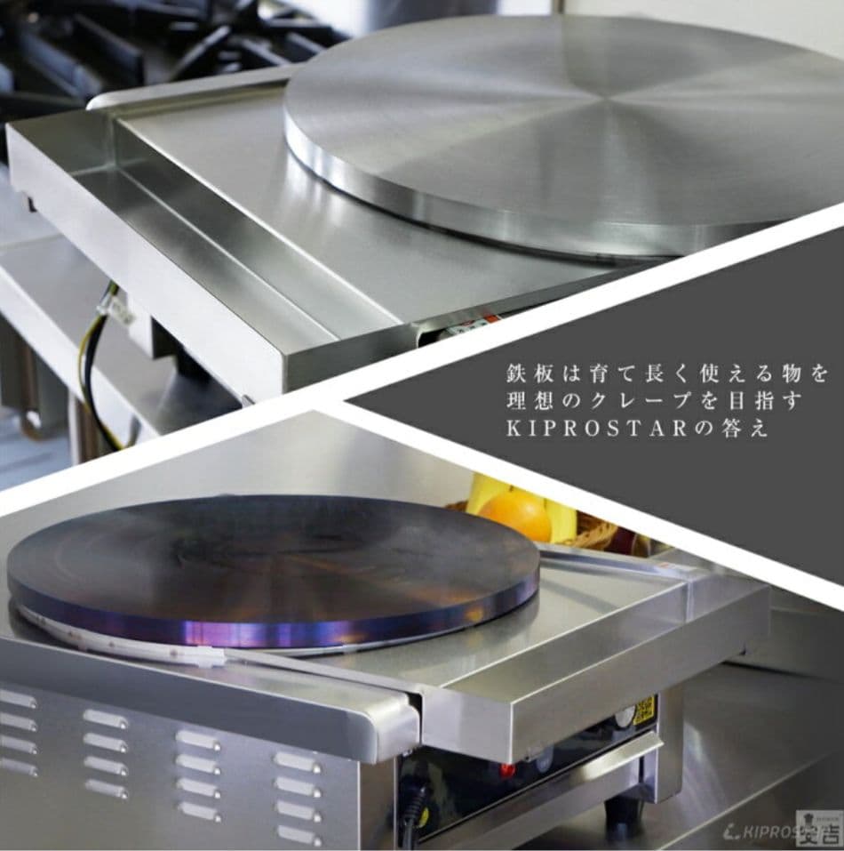 新品未開封　KIPROSTARクレープメーカー PRO-40CRP