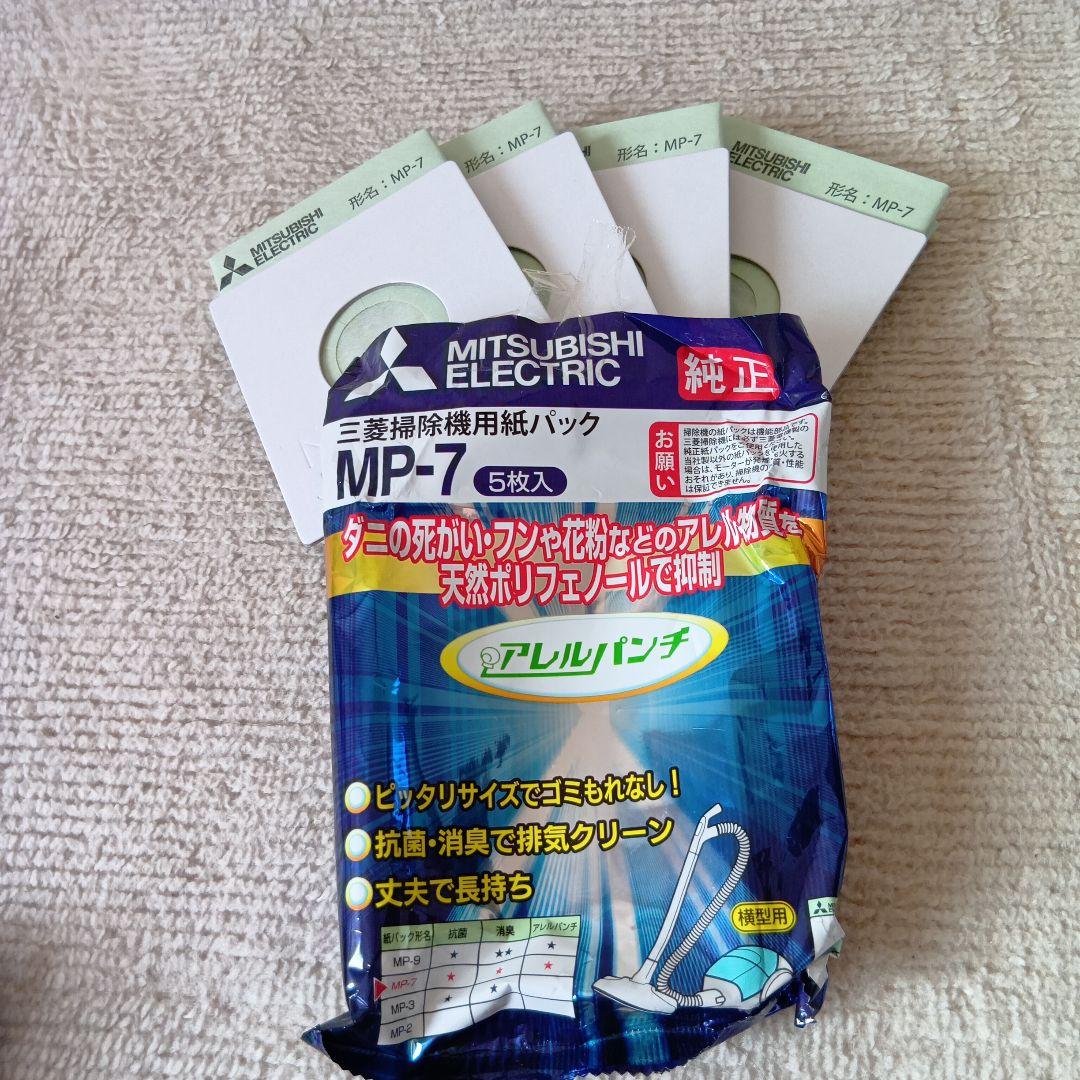 三菱　Be-K 掃除機 紙パック4個付