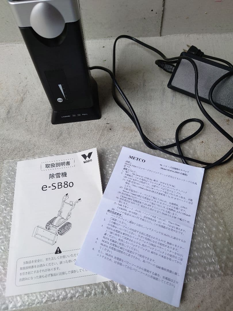 G*O様 ワドー　和同　除雪機 電動スノーブレード e-SB80 直接取引可能