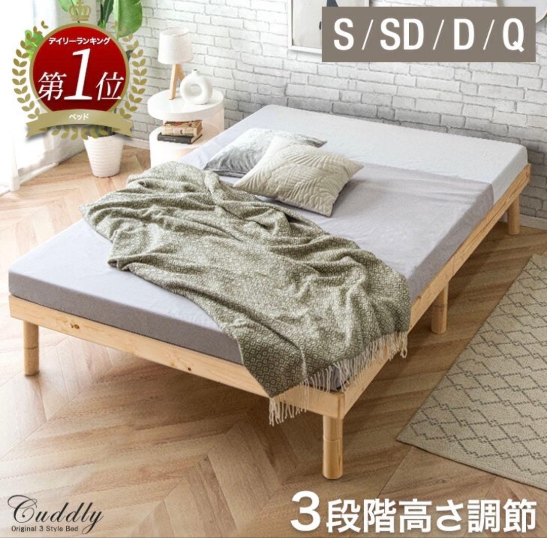 新品未使用　未開封　すのこベッド