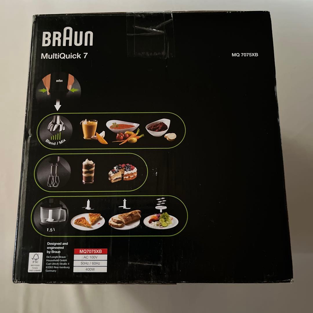 Braun MultiQuick 7 ハンドブレンダー新品