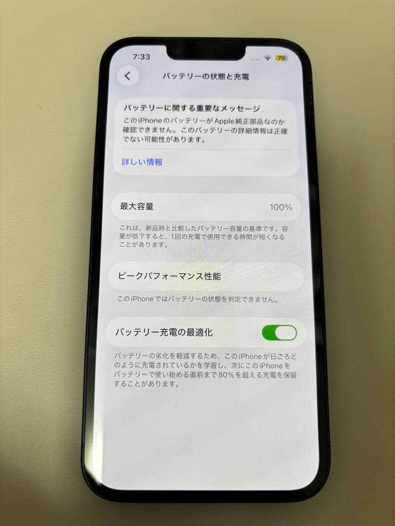 【最終値引】iPhone14 128GB SIMフリー　100%